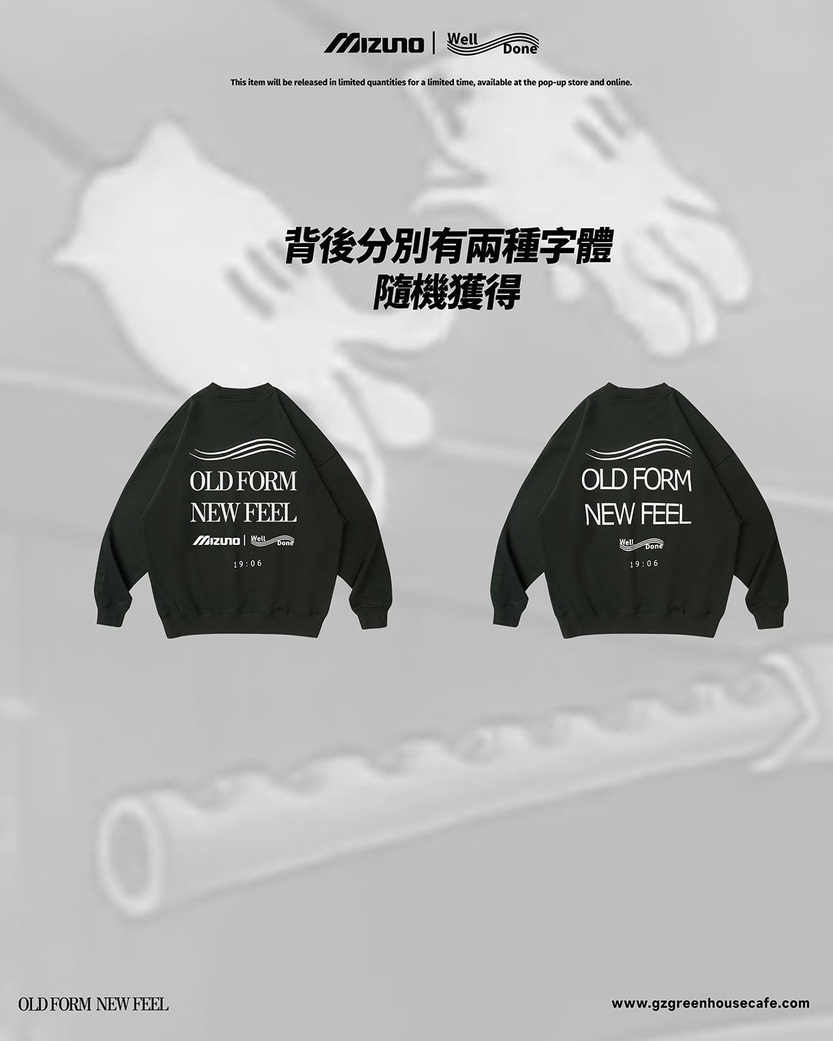 Mizuno Sportstyle and WELL DONE Present “OLD FORM, NEW FEEL”  Crewneck — Dark Green